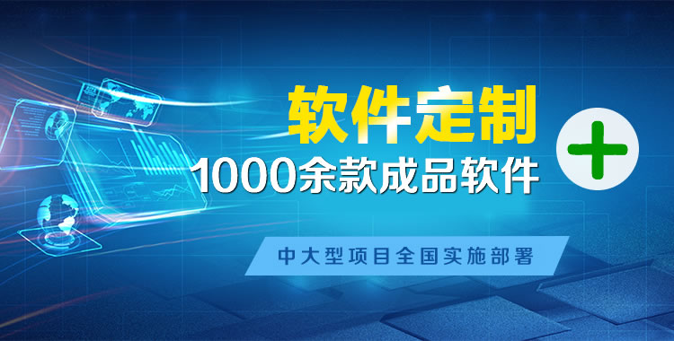 五华管理系统软件软件开发